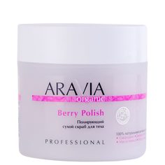 Скраб для тела Aravia Professional Organic Полирующий сухой Berry Polish, 300 г