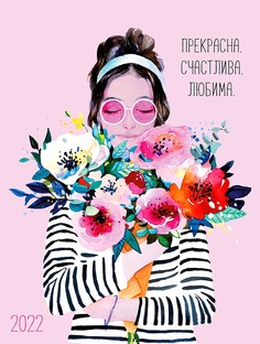 Календарь Арт и Дизайн настольный 125х165 домик