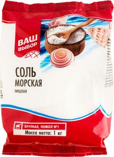 Соль Ваш выбор крупная помол №1 морская пищевая 1 кг