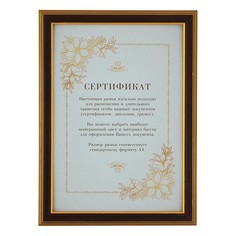 Рамка бизнес-класса 21х30 см, дерево "дуб" с позолотой 5072-А4А No Brand