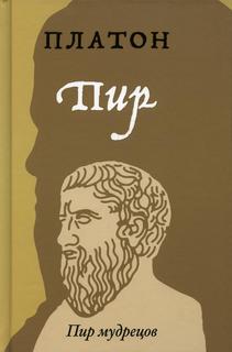 Книга Пир Рипол Классик