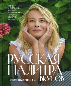 Русская палитра вкусов Абрикобукс