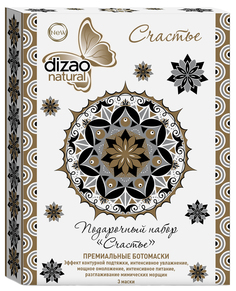 Маска для лица Dizao Natural Счастье 3 шт