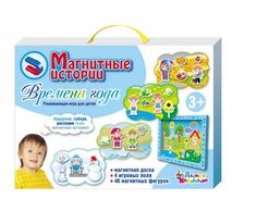 Игровой набор Десятое королевство Магнитные истории, Времена года