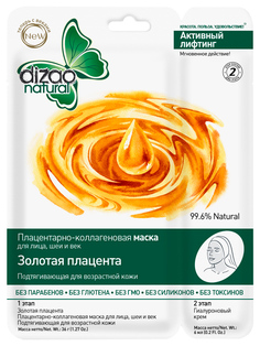 Маска для лица Dizao Двухэтапная Золотая плацента 1 шт