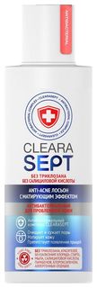 Лосьон для лица ClearaSept Anti-acne 150 мл