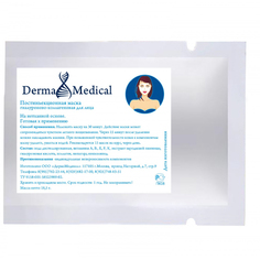 Гиалуроново коллагеновая маска для лица 18.5 гр Invit