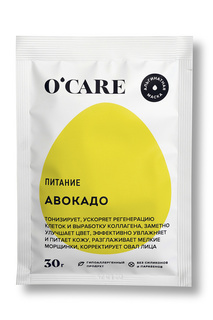 Альгинатная маска OCARE с авокадо, 30 г