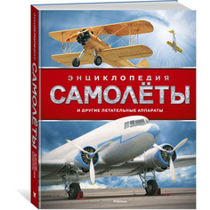 Самолёты и другие летательные аппараты Махаон