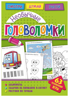Головоломк и Необычные головоломки Печатная продукция