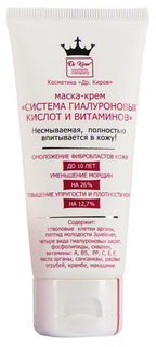 Маска для лица Dr.Kirov Cosmetic Система гиалуроновых кислот и витаминов 60 мл
