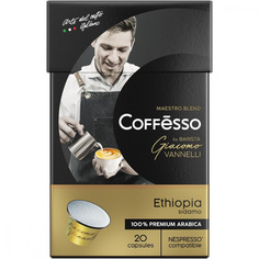 Кофе в капсулах Coffesso "Vannelli Gold Ethiopia", для кофемашины Nespresso, 20 шт