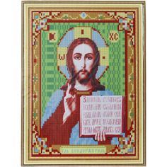Алмазная мозаика, 30*40 см, 056 "Икона Господь Вседержитель" No Brand