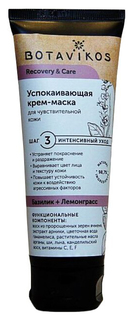Маска для лица Botavikos Recovery & Care 75 мл
