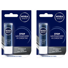 Бальзам для губ Nivea "Активный уход" против шелушения и сухости для мужчин, 4,8 гр., 2 шт