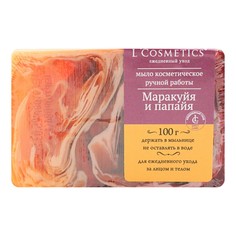 Туалетное мыло LCosmetics маракуйя-папайя ручной работы 100 г