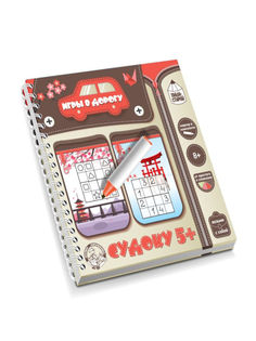 Игры в дорогу Десятое Королевство Судоку 5+