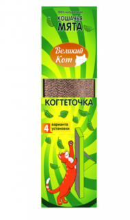 Когтеточка Великий Кот (мята 1,5 гр в комплекте) размер - 46*11,5*4(см)