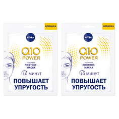 Тканевая маска для лица Nivea "Q10 POWER" питательная, против морщин, 2 шт