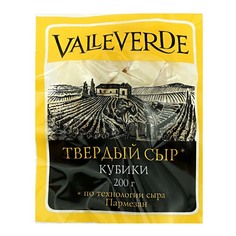 Сыр твердый Valleverde кубики 40% 200 г