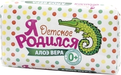 Крем-мыло детское Я РОДИЛСЯ Алоэ вера, 90 г