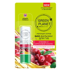 Green Planet, Био-бальзам для губ «Клюква и аргановое масло»