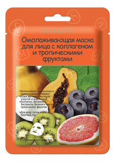 Омолаживающая маска для лица SKINLITE с коллагеном и тропическими фруктами 1шт