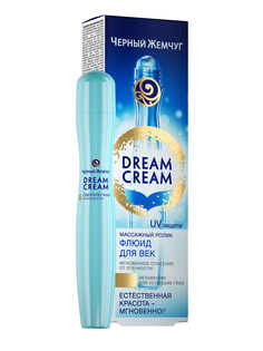 Флюид для век Черный жемчуг Dream Cream 17 мл