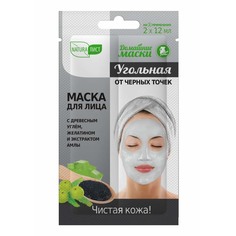 Маска для лица Naturalist Домашние маски от черных точек 12 мл х 2 шт