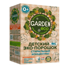 Стиральный порошок Garden Eco Kids для детского белья 1 кг