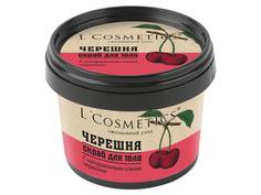 Скраб для тела LCosmetics Черешня с натуральным соком черешни 150 г