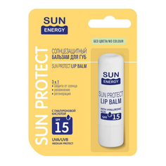 Бальзам для губ Sun Energy для защиты от солнца SPF 15 3,6 г