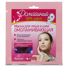 Маска Floresan Домашний spa-salon для лица и шеи омолаживающая формула 534 38 г