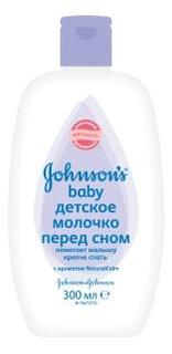 Молочко детское Johnsons Baby перед сном, 300мл