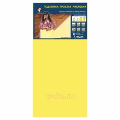 Подложка Листовая, 2мм, жёлтая, 1,05х0,5м/уп.5,25кв.м., (кор. 126кв.м.) Солид
