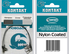 КОНТАКТ Поводки стальные КОНТАКТ 9,5кг, 20см 1х19 (4шт)