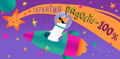 Подарочный конверт Арт и Дизайн Гарантия радости - 100%