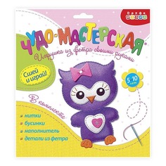 Игрушка из фетра своими руками. Совёнок Дрофа Медиа