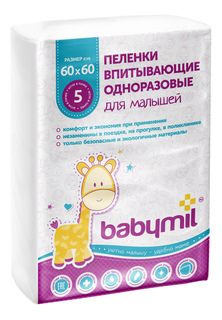 Пеленки для детей Babymil Оптима 60 х 60 см 5 шт.