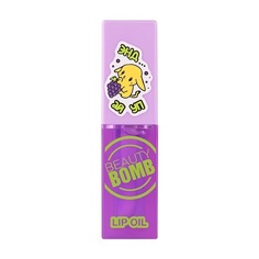 Масло-блеск для губ Beauty Bomb Lip oil, тон 05 AND I OOP