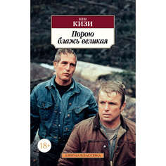 Книга Порою Блажь Великая Азбука
