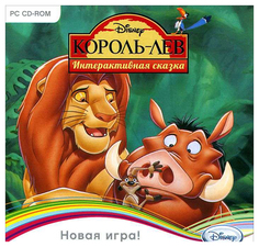 Игра Король лев - Интерактивная сказка для PC Disney
