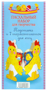 Пасхальный набор для творчества Стрекоза Подставка для яиц
