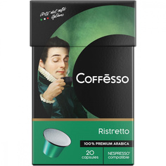 Кофе в капсулах Coffesso "Ristretto blend", для кофемашины Nespresso, 20 шт