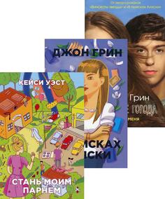 Книга И снова про любовь (комплект из 3-х кн.) Рипол Классик