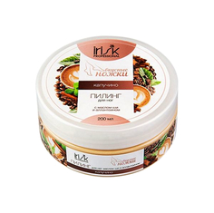 Пилинг для ног IRISK Вкусные ножки капучино 200 мл
