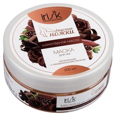 Маска для ног питательная Irisk Вкусные Ножки «Шоколадное Масло» 200 мл