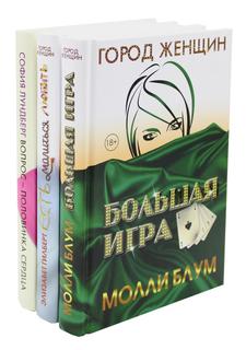 Книга Лучшее чтение на лето. Выпуск 1 (комплект из 3-х книг) Рипол Классик