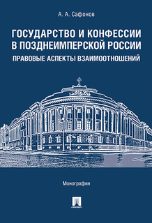 Монография Конституционное правотворчество в деятельности Верховного суда США. Историко… Проспект