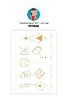 Переводные мини тату Mimitoo - Геометрия золото/ временные тату/ временные татуировки